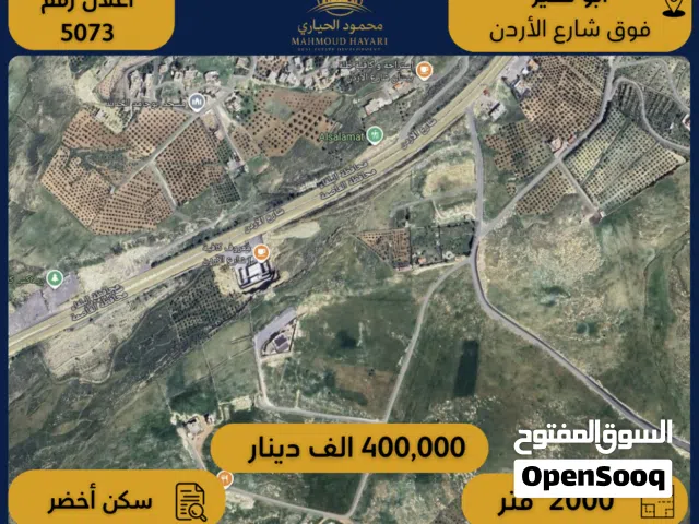 Residential Land for Sale in Amman Abu Nsair