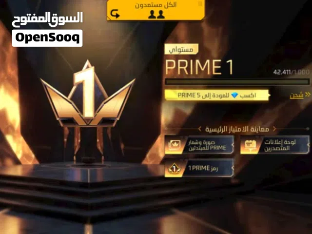حساب فري فاير
