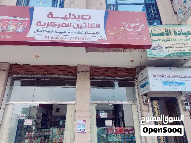 صيدليه لي بيع