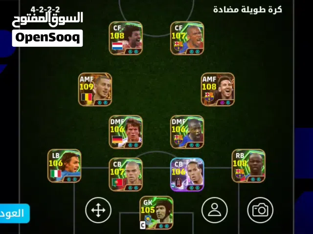 PES Accounts and Characters for Sale in Fayoum