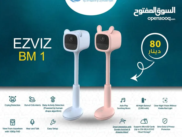 كاميرا بيبي ezviz BM1 بمواصفات عاليه فقط ب 69 دينار بدل 80