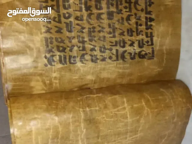 كتابان تورات اواسفاراليهود بحالةجيدة