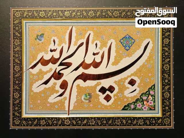 بسم الله والحمد لله