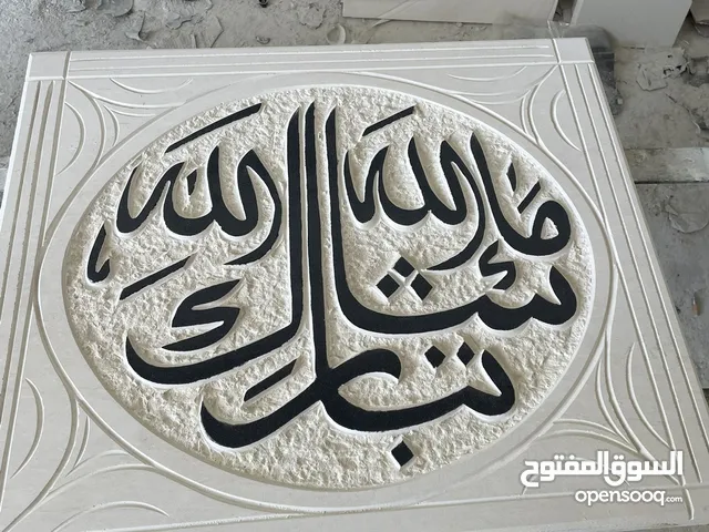 كماليات الحجر الطبيعي