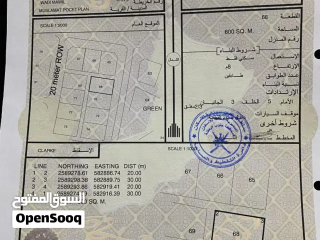 Residential Land for Sale in Al Batinah Wadi Al Ma'awal