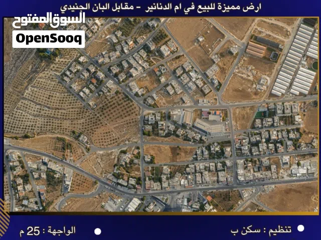 Residential Land for Sale in Amman Umm A-Dananir