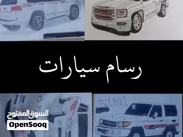 رسام سيارات بسعر رمزي بسيط اوراق A4
