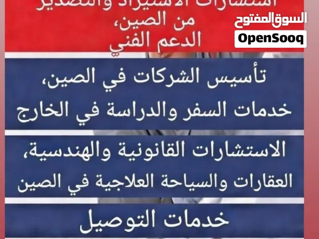 خدمات في الصين