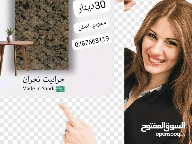 رخام وجرانيت