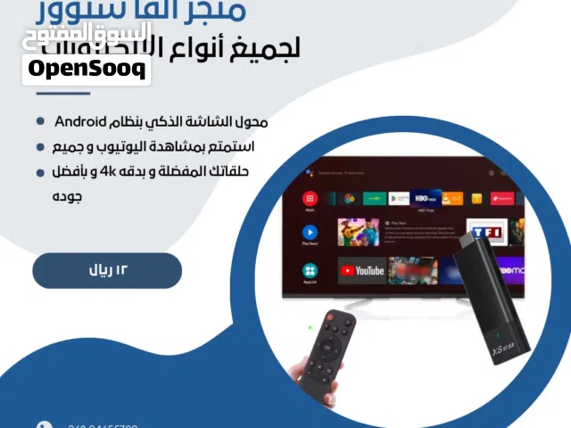 Other Receivers for sale in Al Batinah