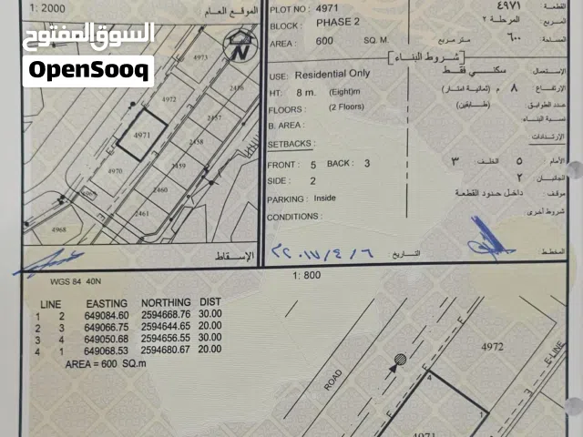 Residential Land for Sale in Muscat Amerat