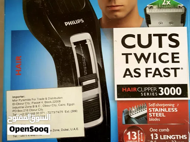 ماكينة حلاقة الشعر والذقن فيليبس اورجينال