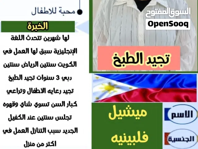 رعاية منزلية ونظافة واهتمام بكبار السن