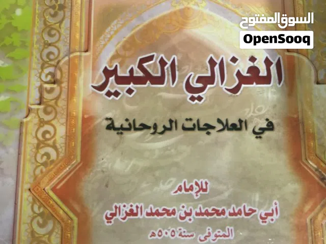 لمعروف لابعرف كتاب مميز