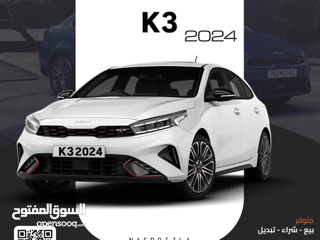 كيا K3 تجميع الصين 2024
