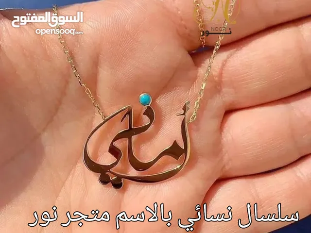 سلسال نسائي بالاسم مطلي بالذهب الخالص