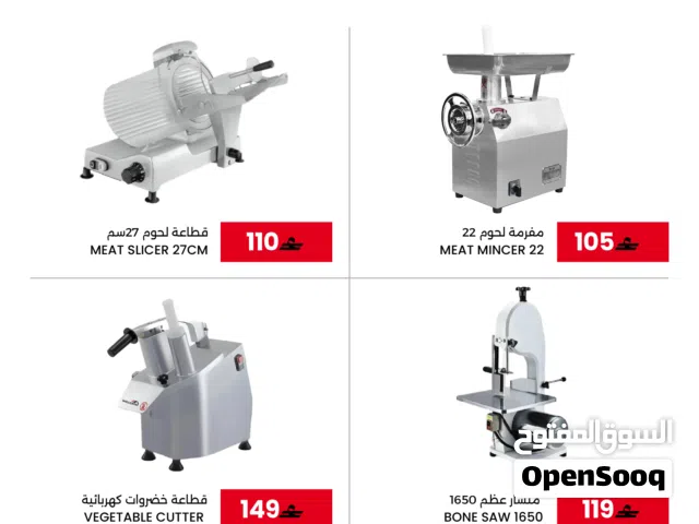 مفرمه لحم حرارات اكل ثلاجات جميع المقاسات فريزر جميع المقاسات طباخات جريل مكبس ساندويتش سخان صوصات