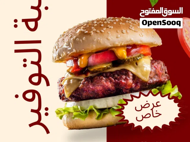 مصممة سوشيال ميديا محترفة - بوستات مطاعم وكافيهات الفلوجة