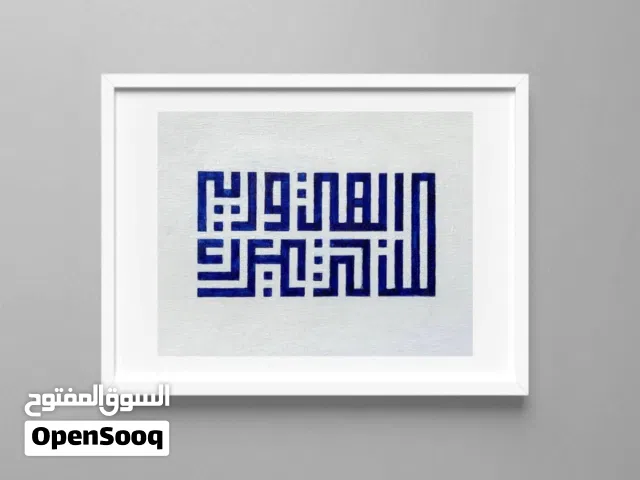 لوحة اكريلك