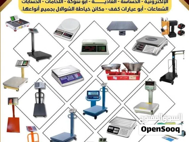 الوزن الصحيح.. يعني أرباحك في أمان!  في عالم التجارة والصناعة.. الجرام الواحد يفرق في حساباتك