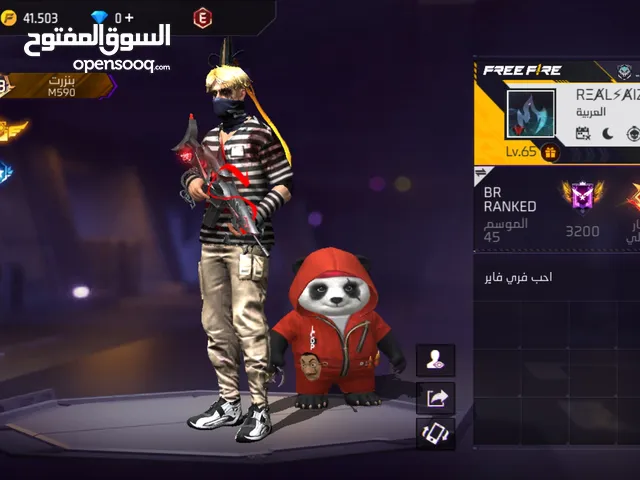 Free Fire Accounts and Characters for Sale in Bizerte