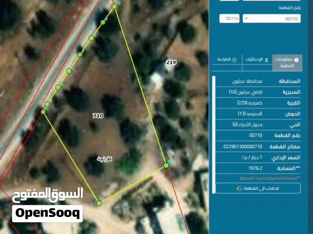Mixed Use Land for Sale in Ajloun Kuforanja