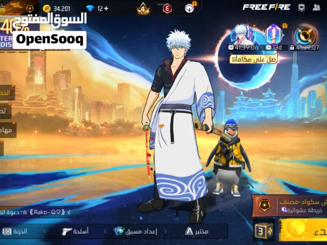 حسابات فري فاير للبيع