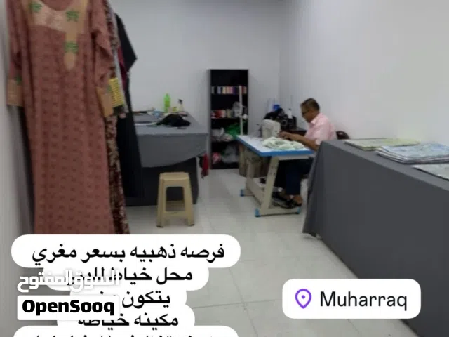 محل خياطة في المحرق