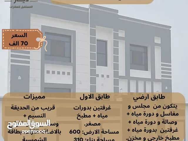 310m2 More than 6 bedrooms Townhouse for Sale in Al Batinah Al Rumais