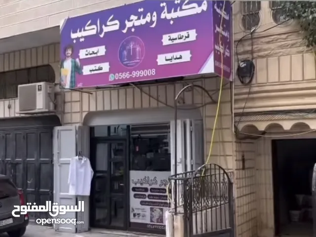 محل تجاري للايجار