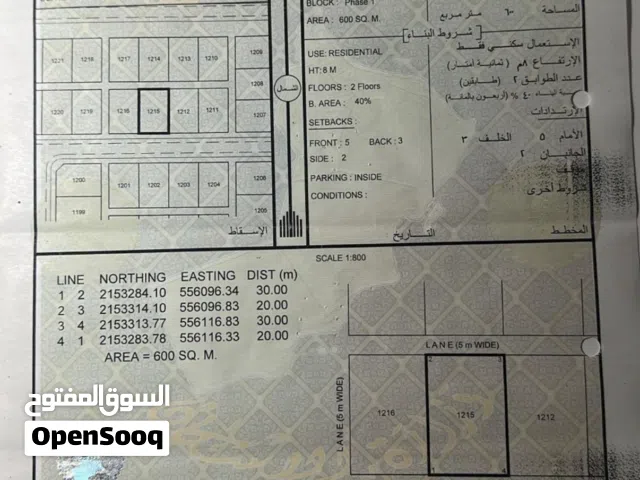 Residential Land for Sale in Al Wustaa Al Duqum