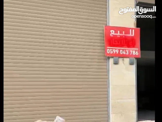 ثلاث مخازن للبيع