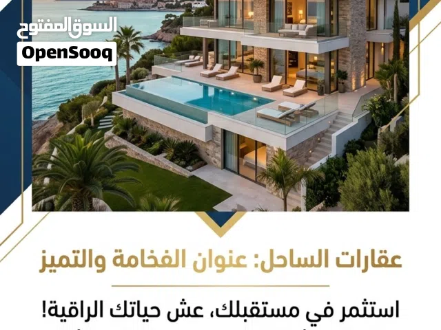 شقه ديلوك للاجار العنوان الاكوات