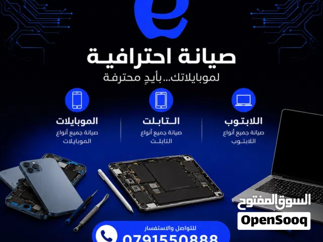 صيانة جميع الاجهزة الالكترونية