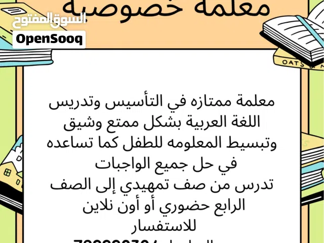 دروس خصوصيه