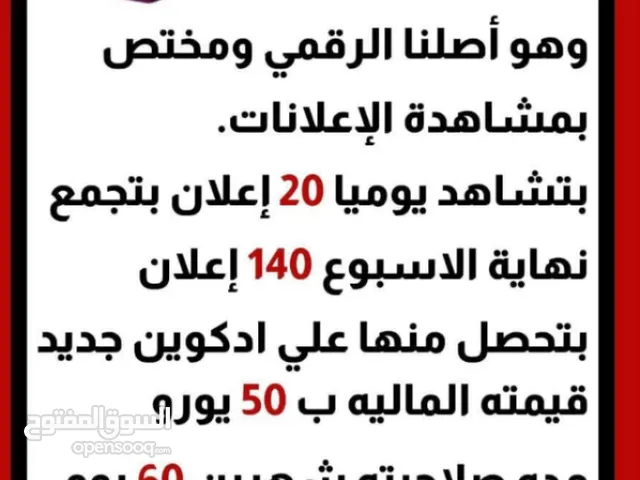 استثمر 100دولار وشاهد اعلانات لتربح اكثر من 2200 يورو وتصبح شريك رسمي في المشروع بنسبة 90c/o