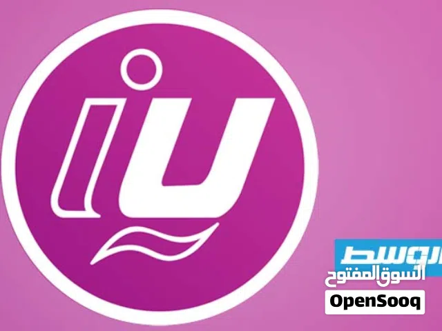 متوفر عندي رصيد ليبيانا 1000د
