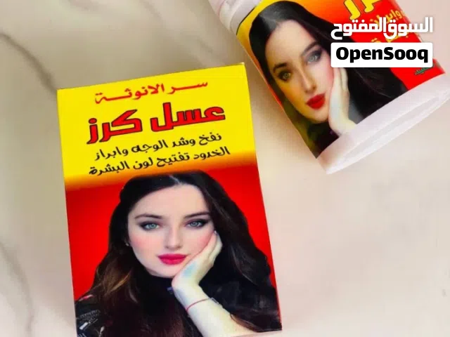 عسل مسمن ومبيض وجه