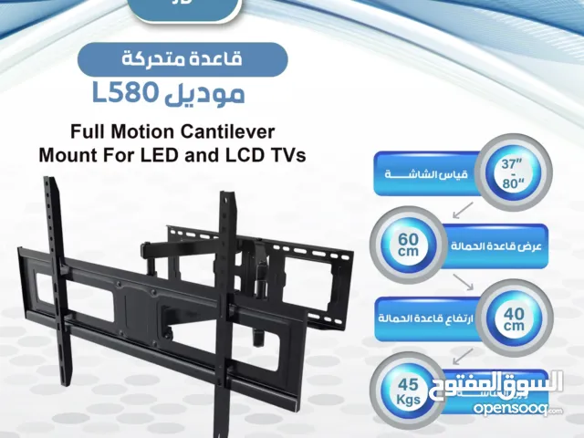 قاعده محركه حائط حرّك شاشتك بكل سهولة مع قاعدة L580 المتحركة تحمل من 55 ولغايه 70 انش
