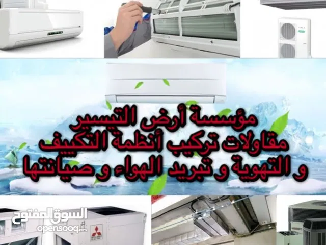 Air Conditioning Maintenance Services in Al Ain