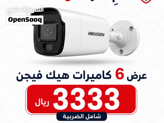 احمي منزلك و منشأتك مع اجهز رؤيه المستقبل للأجهزة الامنيه