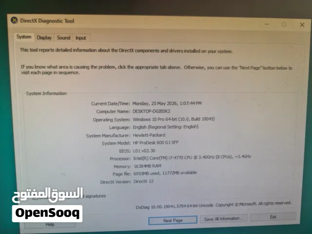 كمبيوتر  ل دراسه للبيع بحاله ممتازه جهاز كمبيوتر مكتبي متكامل HP ProDesk - أداء سريع ومثالي للأعمال
