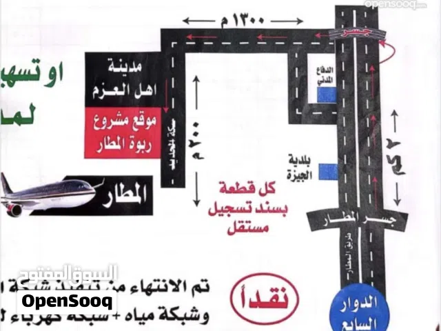 Residential Land for Sale in Amman Al Jizah