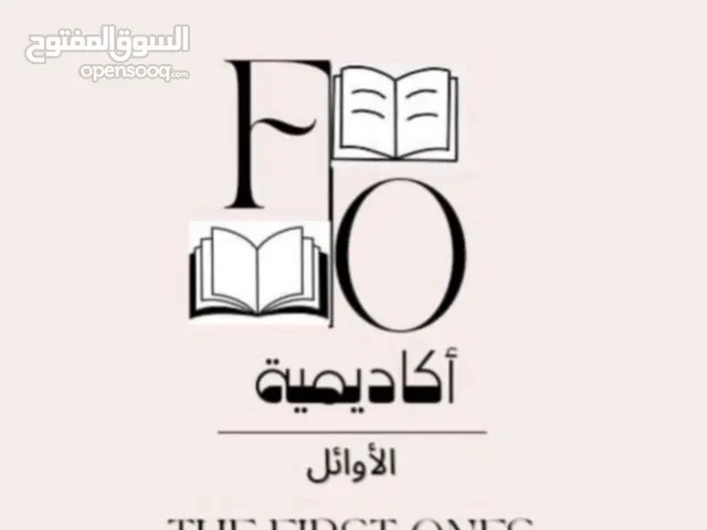 Arabic Teacher in Al Riyadh