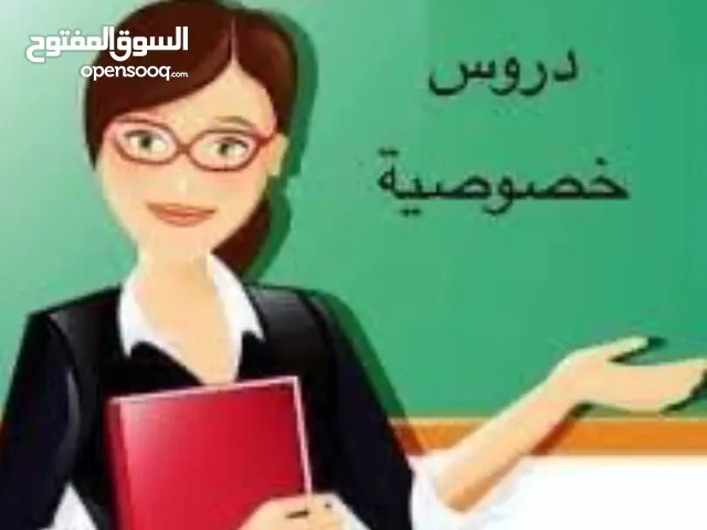 مدرسة خصوصي كيماء مراجعات وحل اسئلة سنوات وتدريس المادة بأسلوب تعليمي سلس