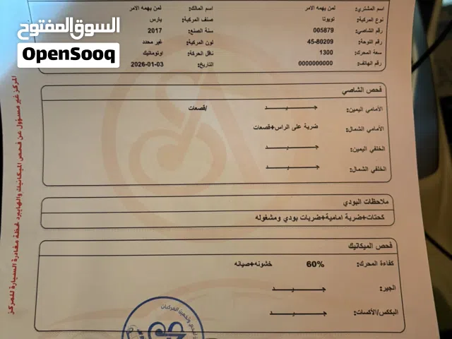 2017 تويوتا يارس Basic