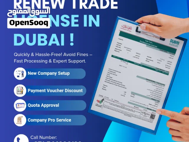 Trade License Renewal & Business Setup in UAE We offer comprehensive corporate services including