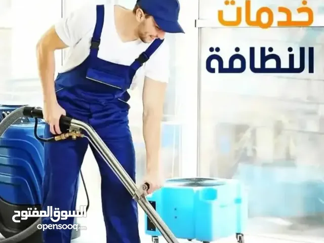 شركة تنظيف منازل سلسال الرواد لخدمات التنظيف والتعقيم ومكافحه الحشرات تنظيف كنب مجالس سجاد تنظيف