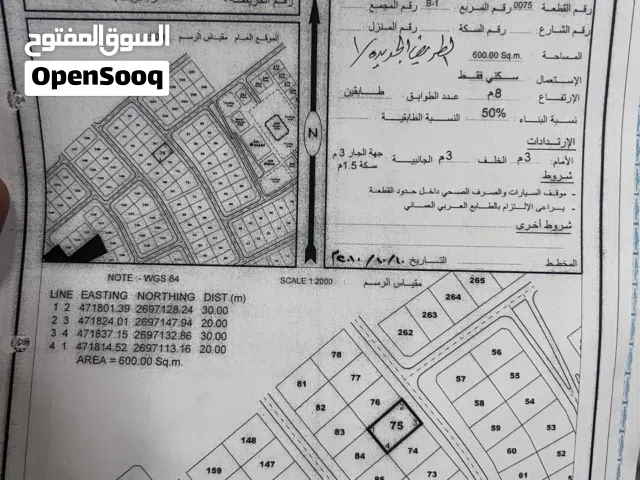 Residential Land for Sale in Al Batinah Sohar