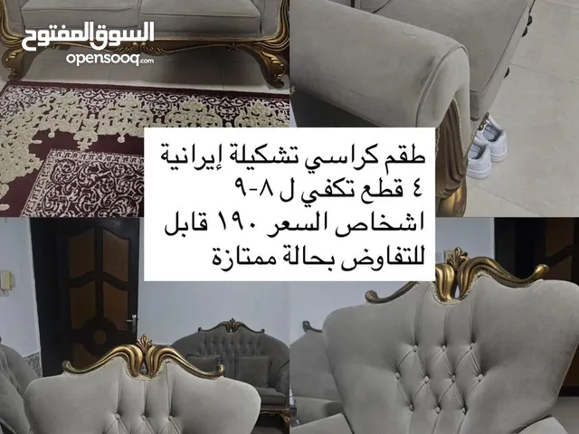 طقم كراسي تشكيلة ايرانية فاخرة